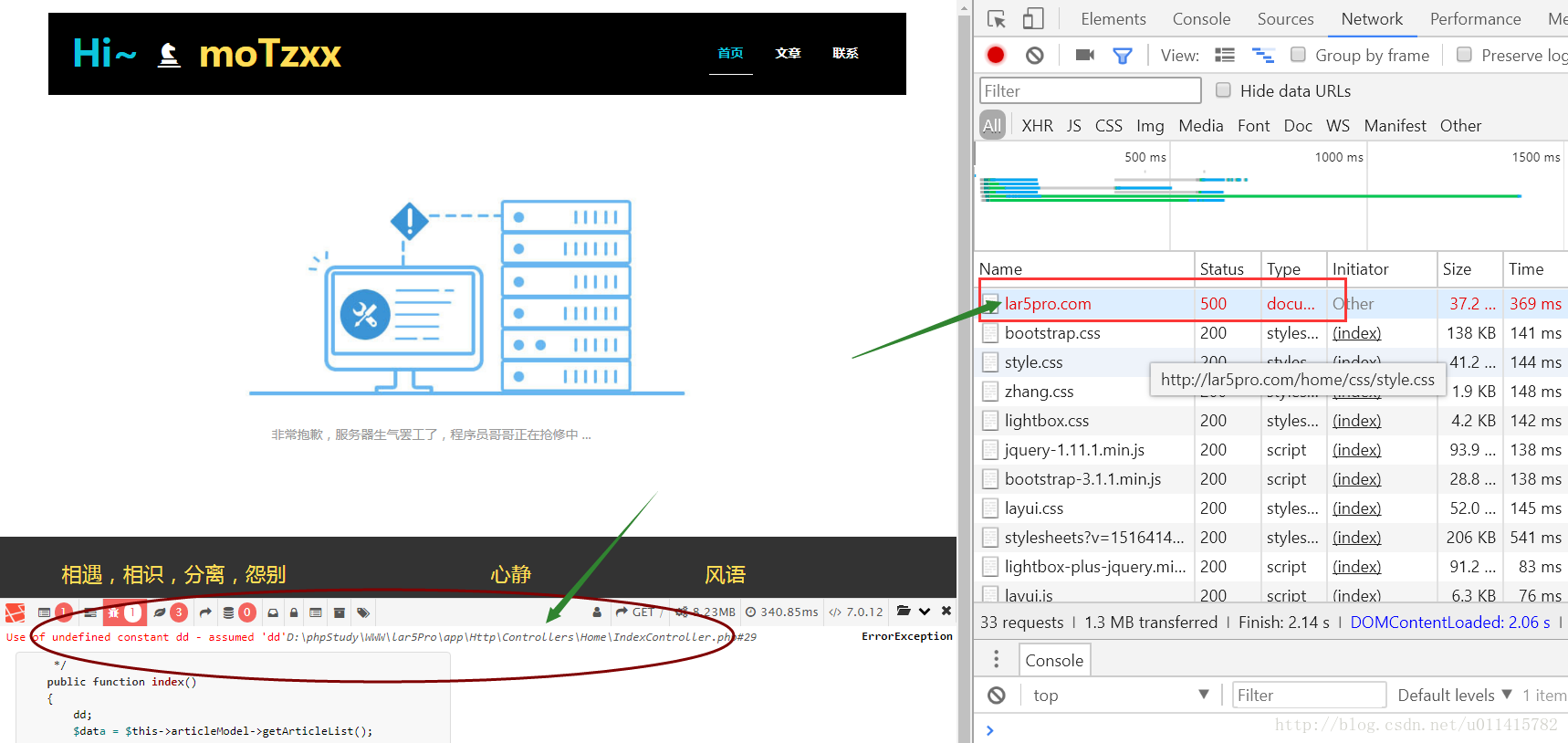 Laravel5 8