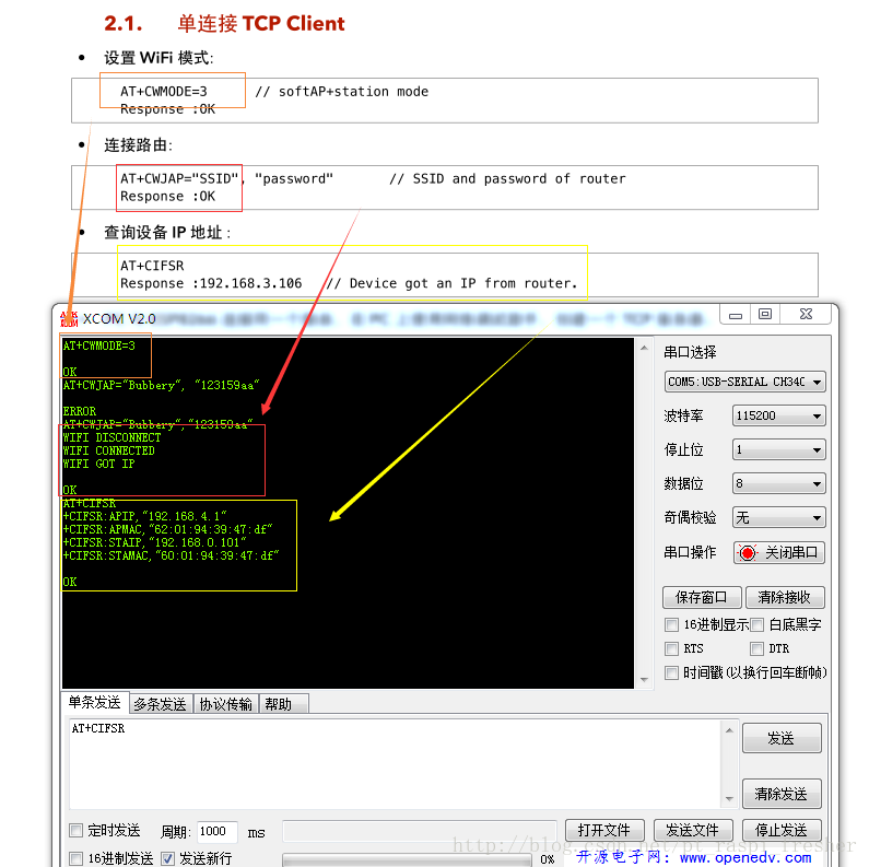 3.2   ATK-ESP8266 WIFI模块-烧录固件