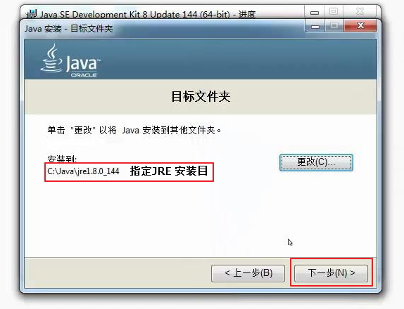 JDK 安装 Java环境变量配置 详细教程