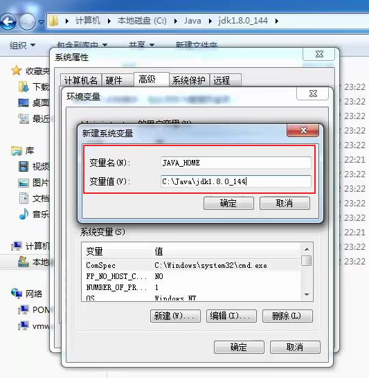 JDK 安装 Java环境变量配置 详细教程