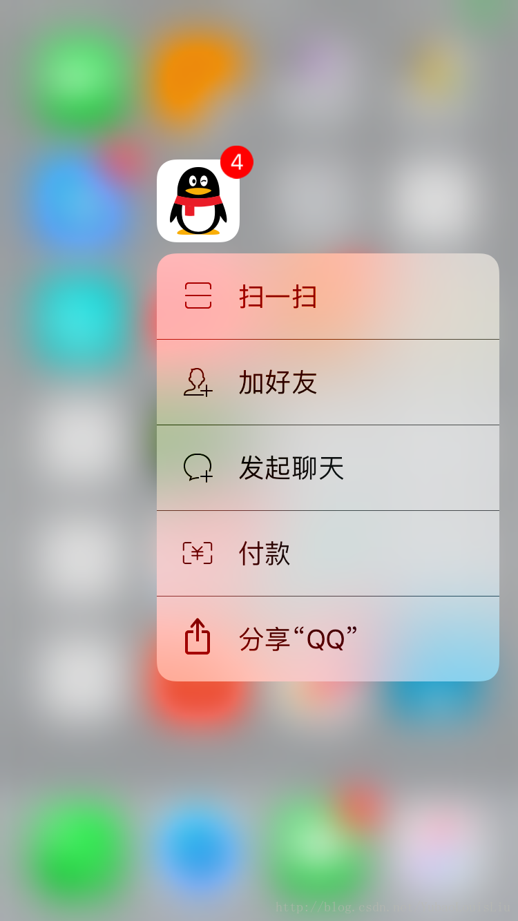 手机qq的3dtouch截图