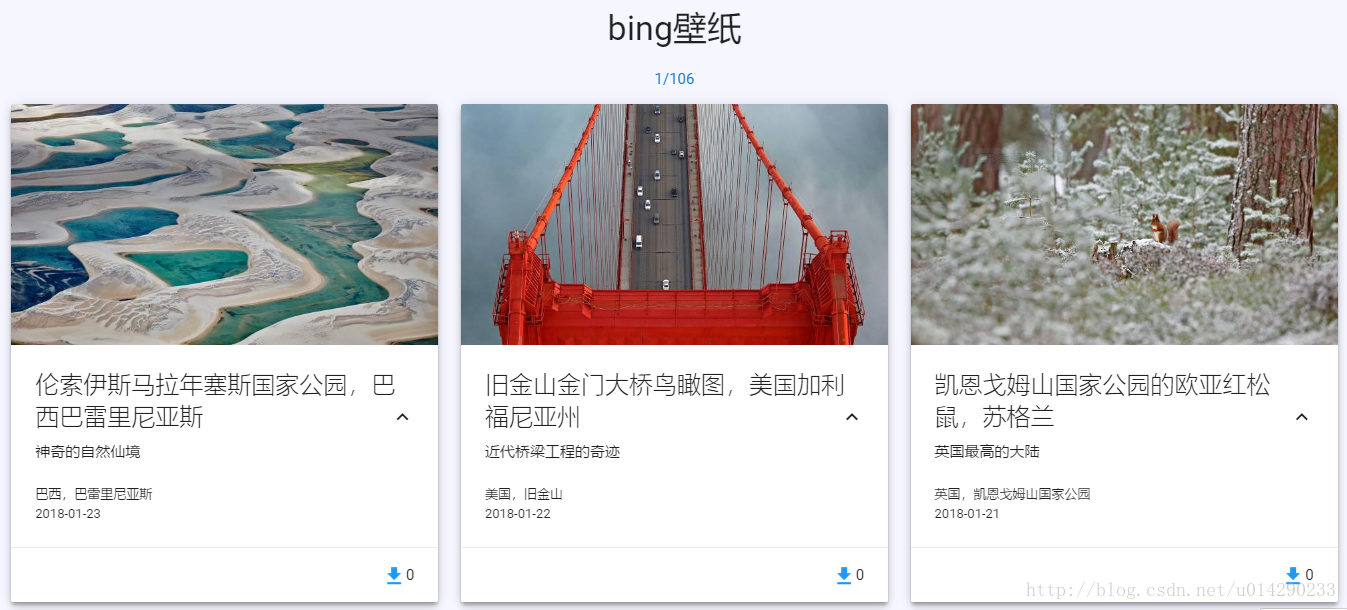 建了个网站，可以下载每日bing壁纸