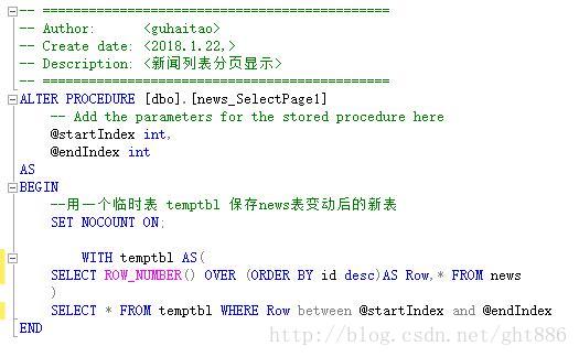 aspnet分页显示_分页显示查询结果  第1张