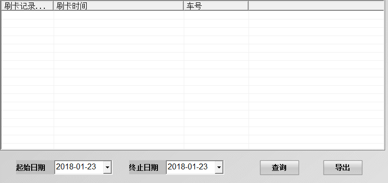 查询