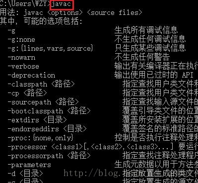 计算机生成了可选文字:Users\WZY 」 av a c ； 法 ： javac op 1 ons) 〈 source files> 其 中 ， 可 能 的 选 顼 包 括 ： —deprecatlon -classpath 各 径 > -cp 〈 路 径 〉 -sourcepath 各 径 〉 -bootclasspath 〈 各 径 〉 -ext-dirs 〈 录 〉 -endorseddirs 〈 目 录 > —proc ： 5 ] 囗 0 囗 01 、 刂 生 成 所 有 讠 周 试 信 息 不 生 成 任 何 调 试 信 息 只 生 成 某 些 调 试 信 息 不 生 成 任 何 告 输 出 有 关 编 译 器 正 在 执 彳 ． 输 出 使 用 已 过 时 的 API 指 定 查 找 用 户 类 文 件 指 定 查 找 用 户 类 文 件 禾 指 定 查 找 输 入 溽 文 件 白 覆 盖 引 导 类 文 件 的 位 覆 盖 所 安 装 扩 展 的 位 荃 覆 盖 签 名 的 标 准 路 径 白 控 制 是 否 执 行 注 释 处 畦 禾 -pr 囗 c 巳 s s or 〈 cla 1> 匚 〈 class2 〉 》 〈 cla 3 冫 ． 一 ] 要 运 千 -processorpath 〈 各 径 > —parameters -d 〈 目 录 〉 指 定 查 找 注 释 处 理 程 下 生 成 元 数 据 以 用 于 方 法 纟 指 定 放 置 生 成 的 类 文 牢