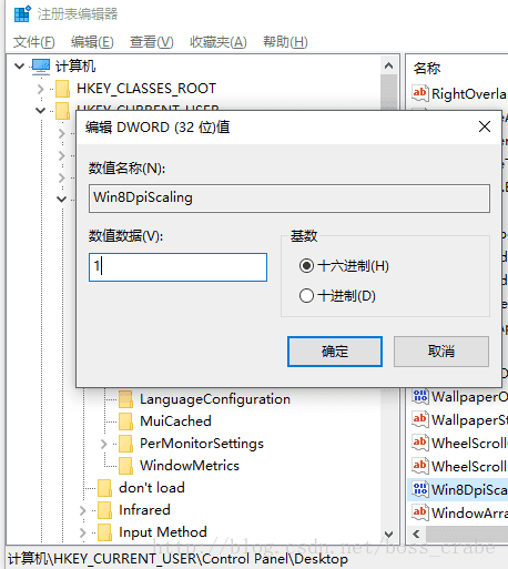Windows 10放大125 后字体模糊如何设置 Boss Crabe的博客 Csdn博客