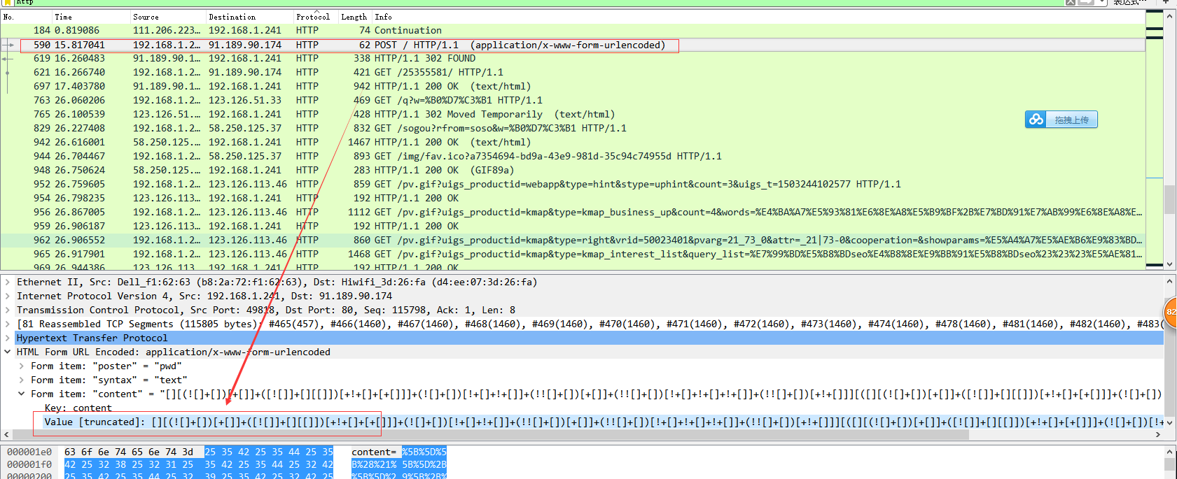 CTF misc之流量分析题套路总结[通俗易懂]