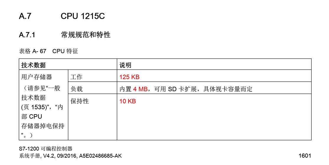 AGV控制系统搭建