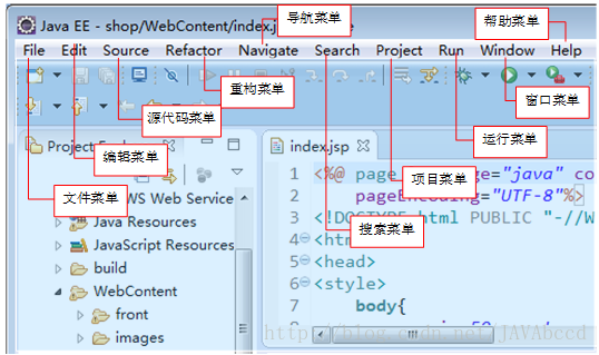 Eclipse开发工具介绍