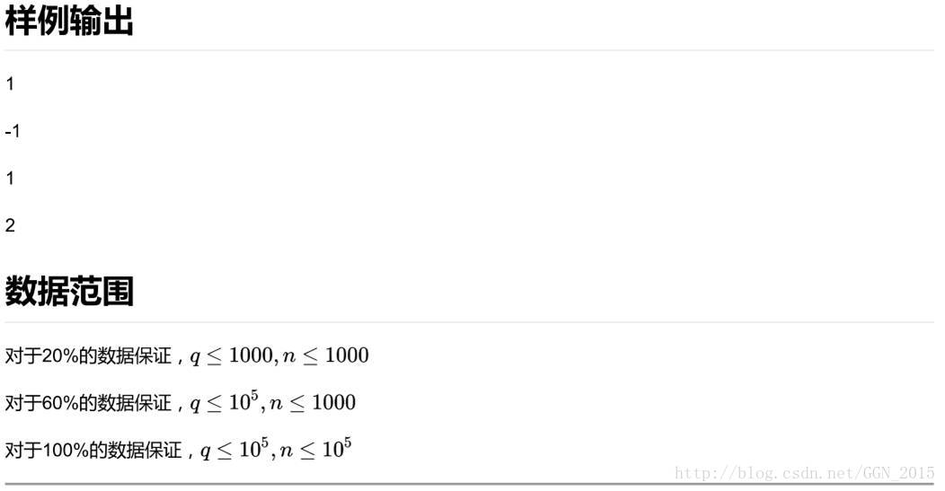 样例输出和数据范围