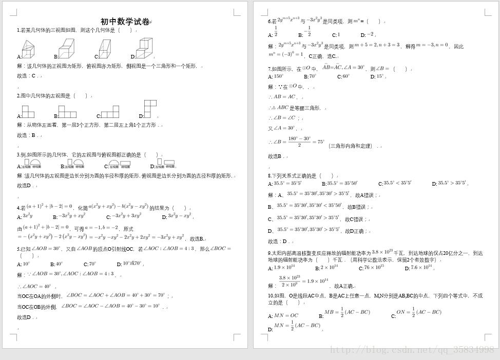 Word字ti体靠上 1080ti 80ti Csdn