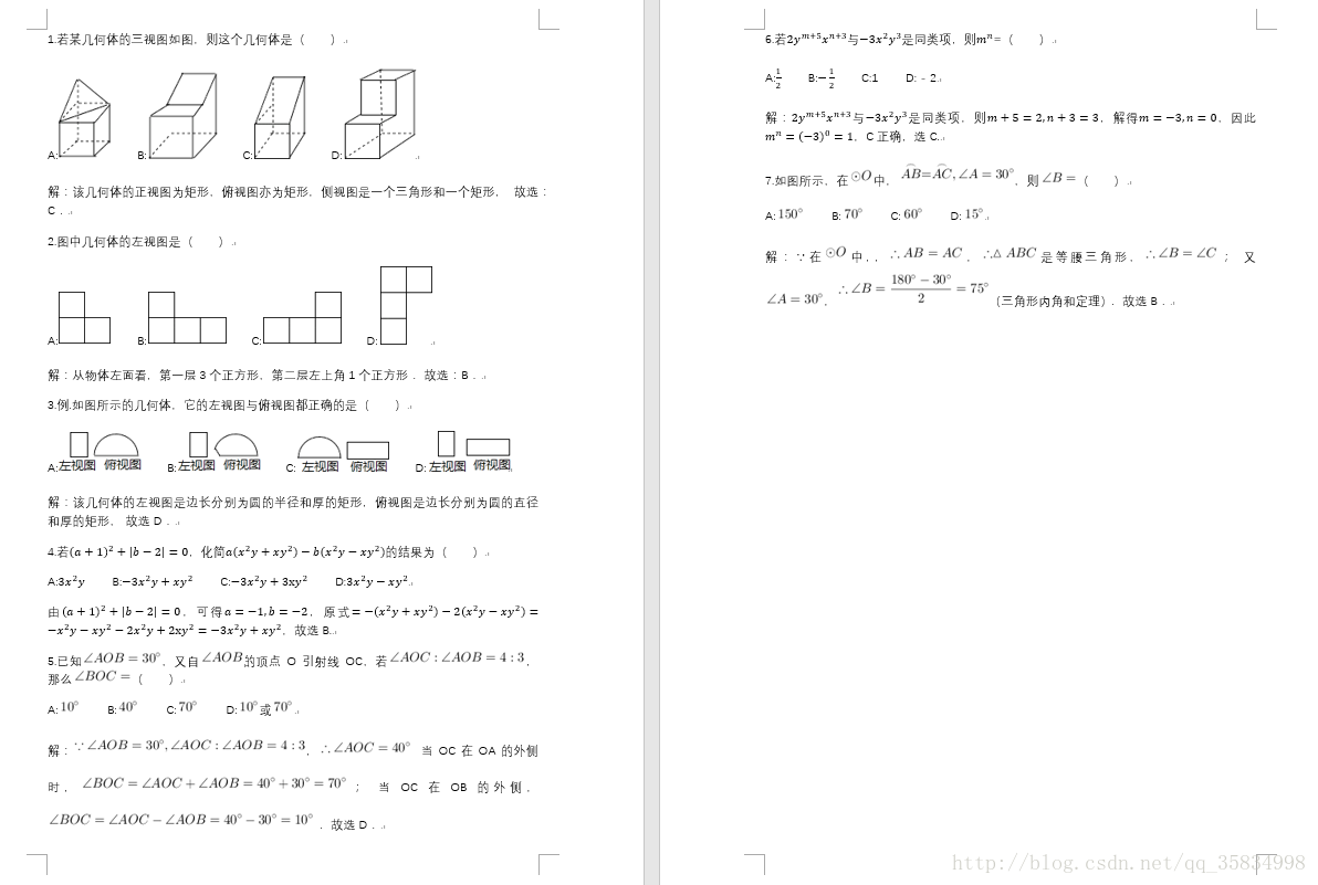 Word字ti体靠上 1080ti 80ti Csdn