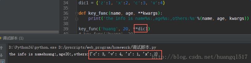 函数的各种参数