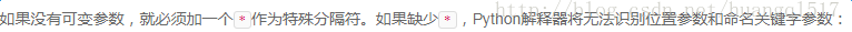 函数的各种参数