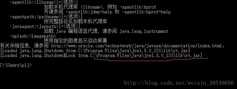 查看jdk版本号和安装目录