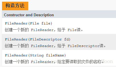 FileReader构造方法