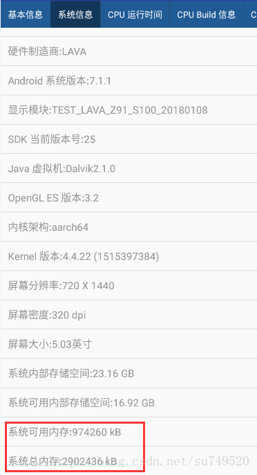 Android获取总内存和可用内存