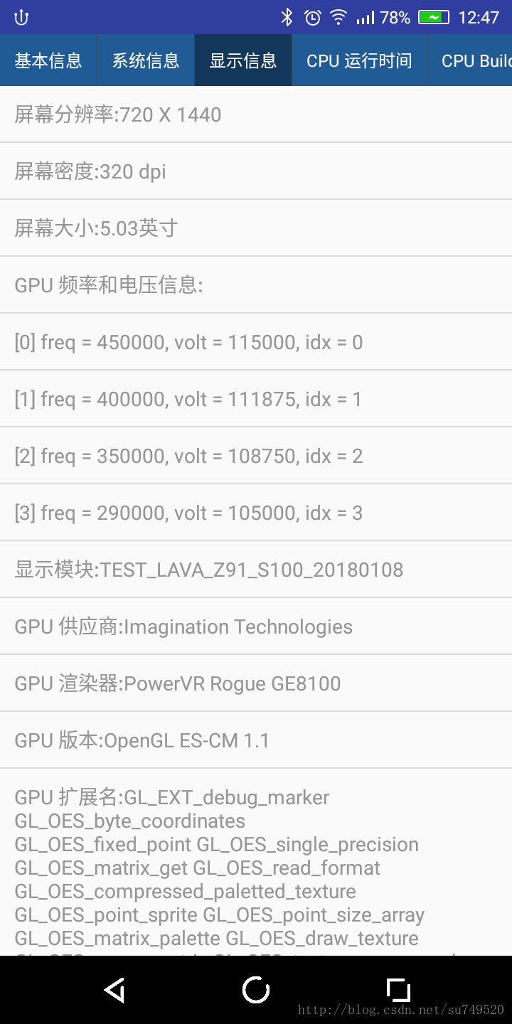 显示信息