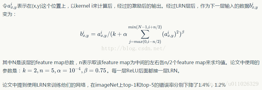 ImageNet 中的 LRN