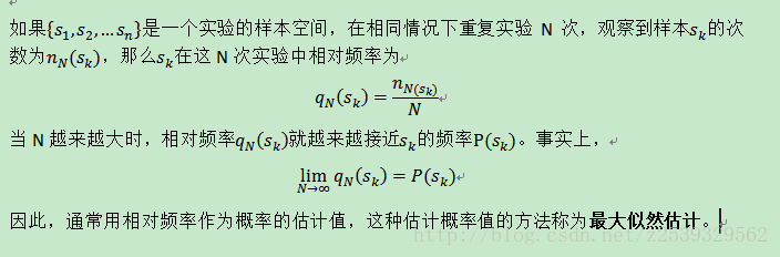 极大似然估计和最大似然估计定义
