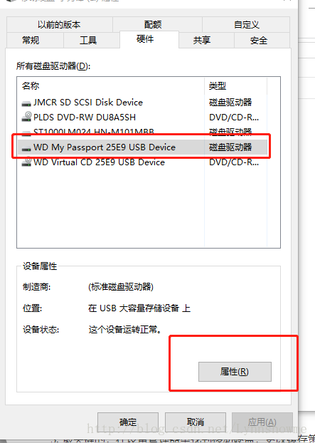 mcafee移动安全应用_win7无法弹出移动硬盘_win10移动硬盘无法安全弹出