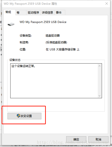 win10移动硬盘无法安全弹出_如何做到移动电子商务安全_年关安全手册