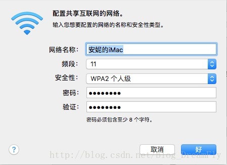 WiFi选项设置