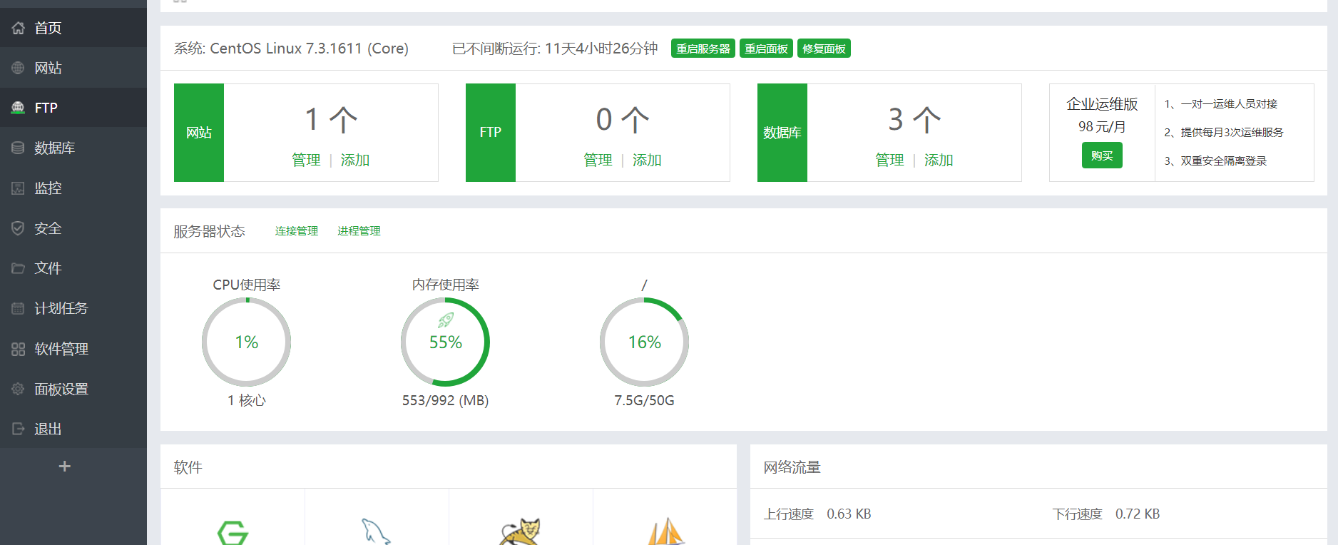 宝塔部署java web项目「建议收藏」