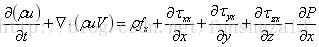计算流体力学三大基本方程：连续性方程、动量方程（纳维-斯托克斯方程）和能量方程推导