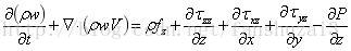 计算流体力学三大基本方程：连续性方程、动量方程（纳维-斯托克斯方程）和能量方程推导