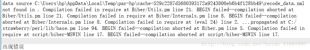 LaTex 使用BibLaTex中的Error(一)