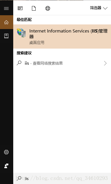 小娜搜索IIS打开IIS