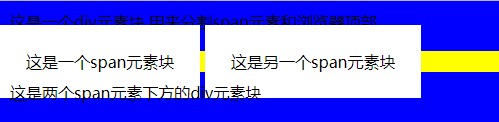 关于span元素的一些问题_Medlen-CSDN博客