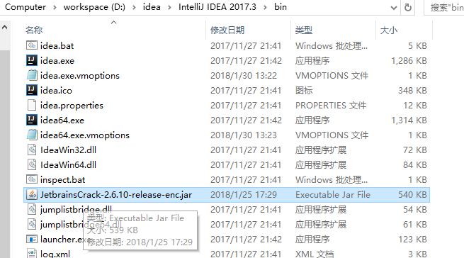 Intellij IDEA2017.3永久激活方法[通俗易懂]