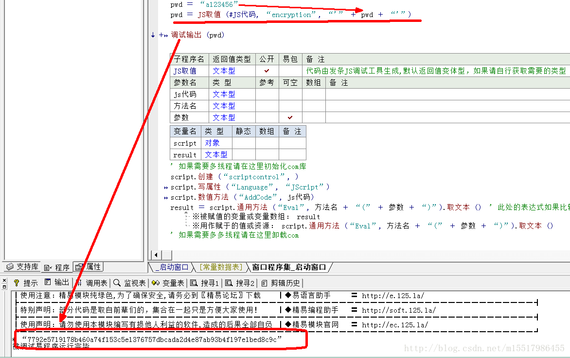 post+js解密实战——e路同心