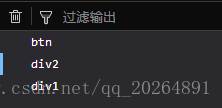 控制台输出