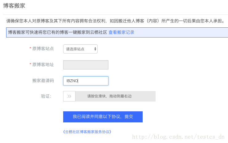 多一个备份，多一分安全，我的博客已经入驻“云栖社区”，博客搬家邀请码：IBZNO...