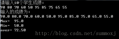 有一个一维数组，内放10个学生成绩，写一个函数当主函数调用此函数后嫩求出平均分、最高分和最低分
