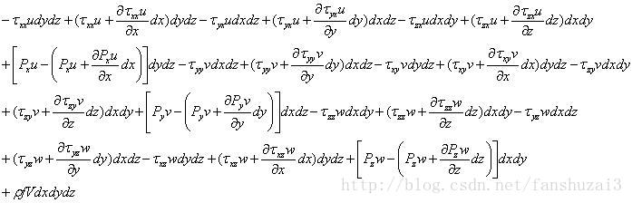 计算流体力学三大基本方程：连续性方程、动量方程（纳维-斯托克斯方程）和能量方程推导