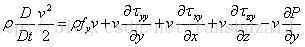 计算流体力学三大基本方程：连续性方程、动量方程（纳维-斯托克斯方程）和能量方程推导