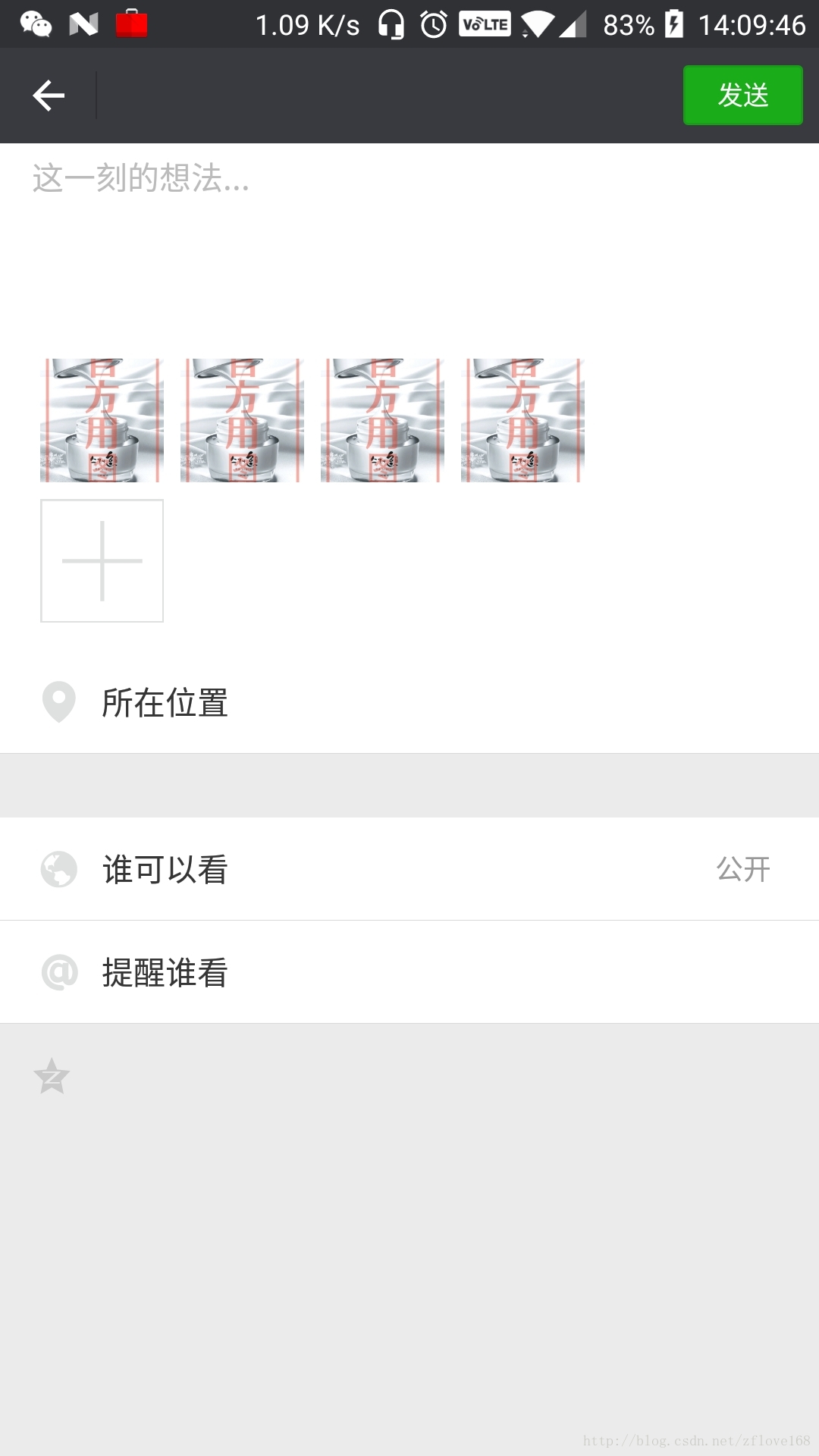 如何在Android中实现朋友圈的多图显示功能？  第1张
