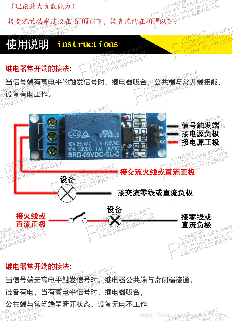 继电器接线图