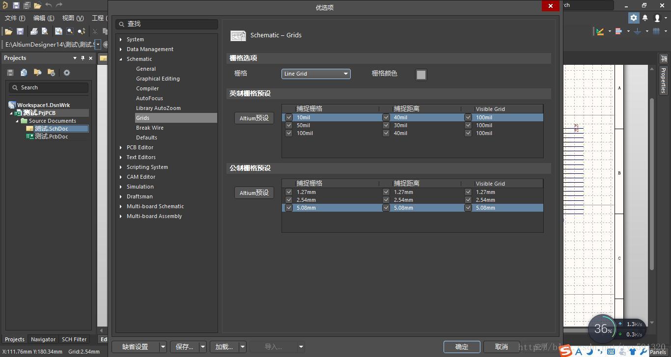 Altium Designer18 初步使用参考_ad18捕捉功能怎么设置-CSDN博客