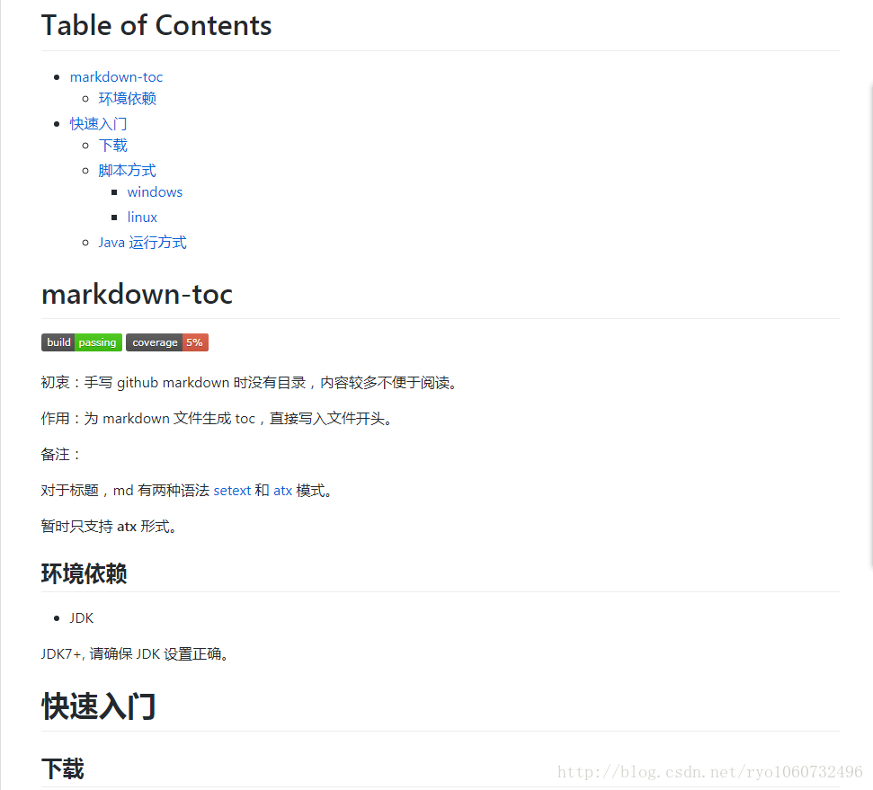 为 github markdown 文件生成目录(toc)