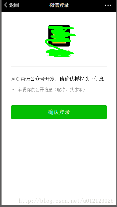 前端微信网页授权+WebSocket