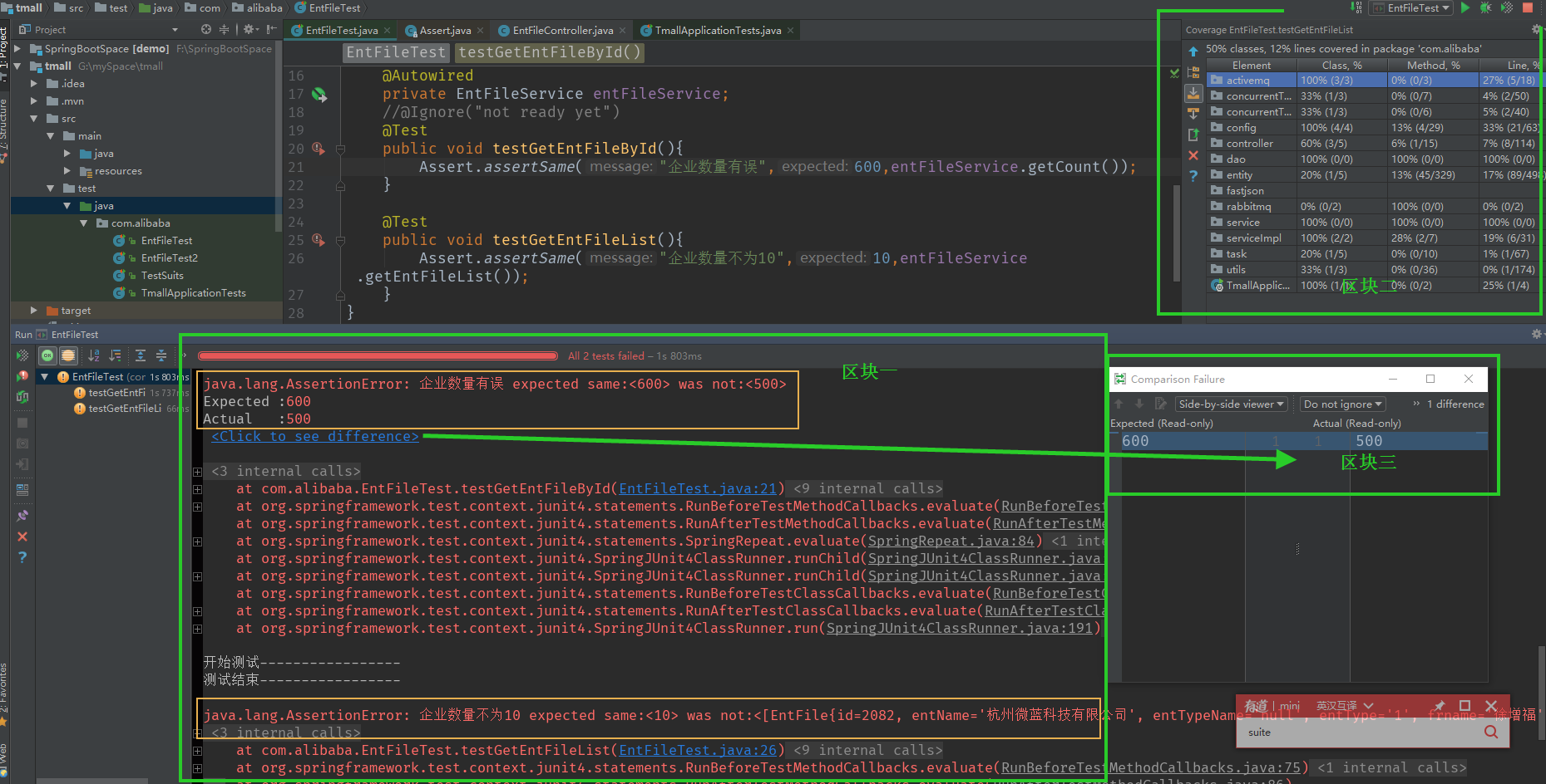 Spring Boot---(11)SpringBoot使用Junit单元测试