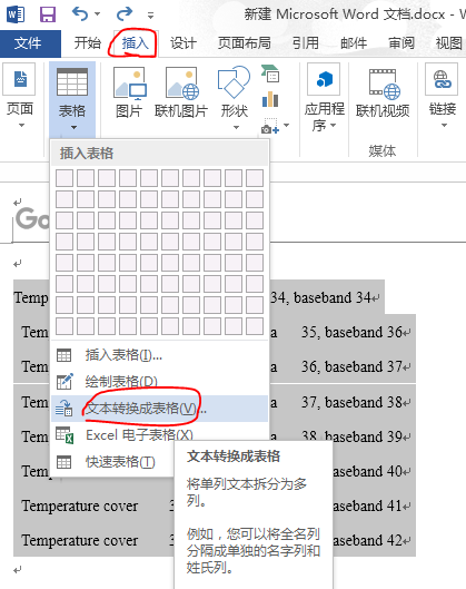 Word神技 之文字转表格 Cheer Zhang的专栏 Csdn博客 文字提取转表格