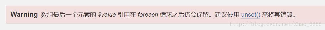 
			
				php在foreach中使用引用变量			