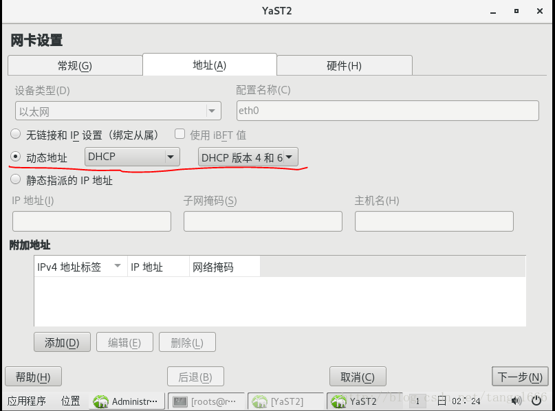 VMmare-suse12络配置实现宿主机和虚拟机互通（桥接模式）