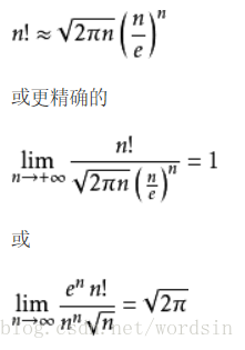 斯特林公式